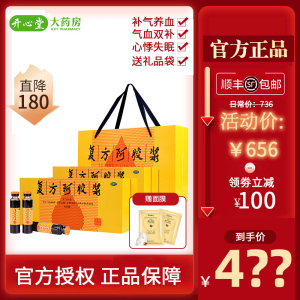 东阿阿胶复方阿胶浆20ml*48支*2盒 补气养血气血两虚 头晕目眩 治贫血 阿胶 液体剂 [补气补血]