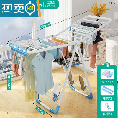 敬平不锈钢晾衣架落地折叠卧室内家用晒衣杆凉阳台简易婴儿挂衣服架子 碳钢1.5米蓝色豪华-双层[袜夹+鞋托+防风夹] 中