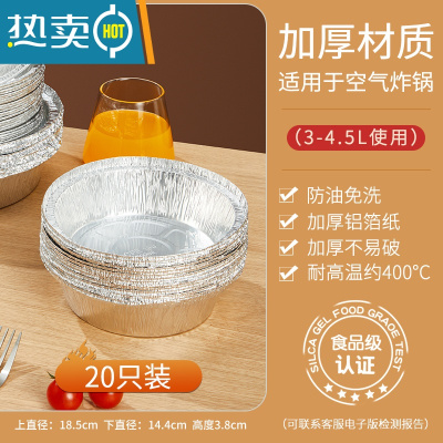 敬平锡纸空气炸锅专用的盘烤箱工具铝箔锡箔纸碗家用吸油纸锡纸盒 356 锡纸款[加厚加高]18.5*14.4*3