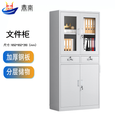 鼎南文件柜铁皮柜办公柜钢制资料柜档案柜储物柜财务室文件柜中二斗器械文件柜加厚款