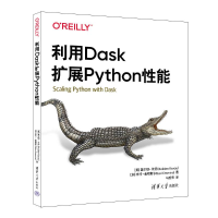 正版新书]利用Dask扩展Python性能(美)霍尔顿·卡劳,(加)米卡·金