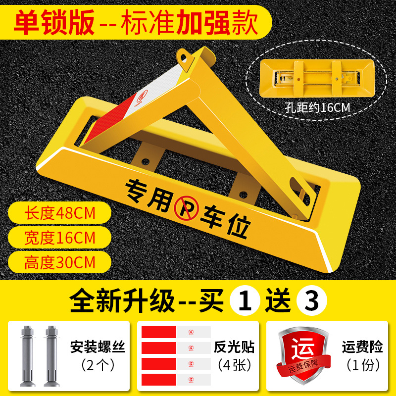 车位地锁汽车停车库免打孔挡加厚地桩防撞锁车轮锁专用防占用神器