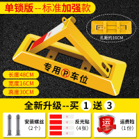 车位地锁汽车停车库免打孔挡加厚地桩防撞锁车轮锁专用防占用神器