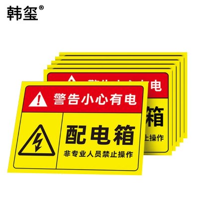 韩玺 所用变高压柜回路标识 1200mm*75mm /块