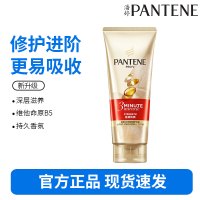 潘婷3分钟奇迹护发素修护氨基酸强韧防断180ml养发洗护滋养