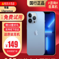 [95新]苹果/iPhone13 ProMax 蓝色1TB 5G全网通手机13ProMax 1TB Apple苹果手机