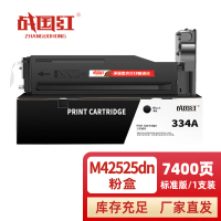 战国红 硒鼓M42525dn支