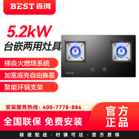 华帝 百得(BEST)5.2大火力燃气灶AQ16 梯焱猛火 零秒启动 一级能效 天燃气