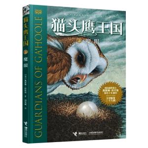 魔眼