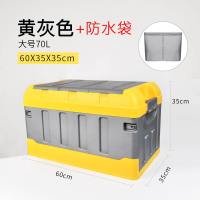 [补贴10%]后备箱储物箱汽车尾箱车载收纳盒车用整理箱车内装饰用品大全神器