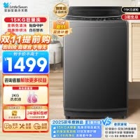 小天鹅(LittleSwan)波轮洗衣机全自动 15公斤大容量 免清洗不脏桶 健康除螨 以旧换新 TB15-1808T