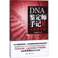[M]人形金字塔-9787547726181