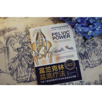 [M]富兰克林盆底疗法 骨盆与盆底的解剖学认知及盆底康复训练-9787571412982