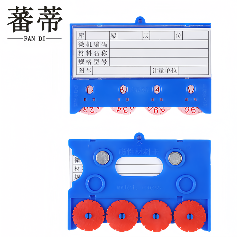 蕃蒂料签四轮65*100强磁个