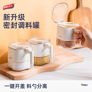 [强密封大容量]太力厨房玻璃调料罐大口径盐味精佐料防潮调料盒