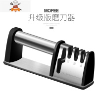 磨刀器家用器菜刀开刃快专用机厨房超细快速细磨石非全自动 敬平 MOFEE 莫斐磨刀器[升级可磨剪刀]磨刀棒