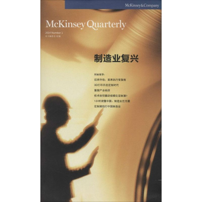 [M]制造业复兴.2014/1-9787313110640
