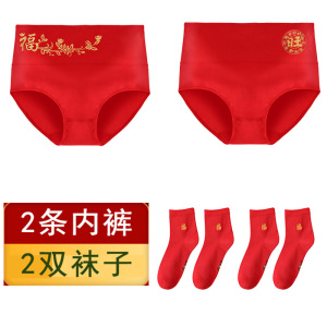 浪莎本命年内裤女属虎纯棉裆女生袜子虎年红礼物高腰女士红色内裤