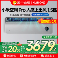 [自营]米家小米空调1.5匹挂机人感上出风Pro超一级能效变频冷暖 35GW-OA42/M3A1(G)