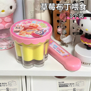 布丁喂食玩具仿真食物果冻儿童过家家玩具女孩圣诞节礼物3750