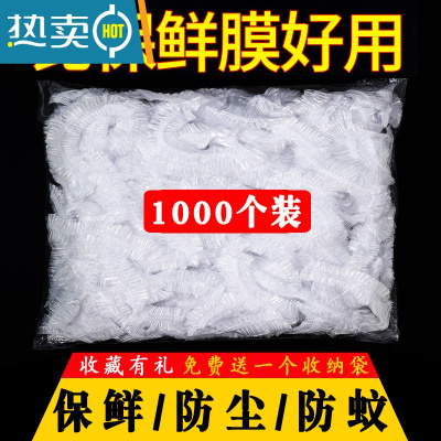 敬平保鲜膜套膜罩保鲜膜家用家用经济装专用罩膜袋套 1000个装[加厚款]特惠批发-实惠划算