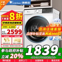 [官方正品]小天鹅滚筒洗衣机10KG全自动家用水魔方冷水洗超薄机身10公斤防变黄1.1洗净比TG100V186W以旧换新