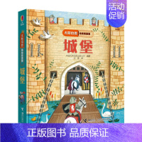 [正版]书店 尤斯伯恩偷偷看里面 城堡 1-4岁儿童早教启蒙认知撕不烂翻翻书 婴幼儿宝宝洞洞书益智科普游戏书 3D立体故