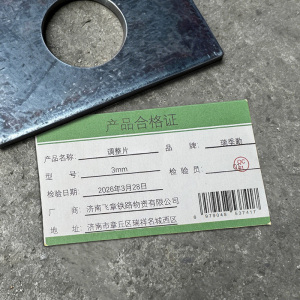 瑞季勤 垫片