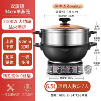 荣事达(Royalstar)电炒锅 家用铸铁多功能电热锅电铸铁锅炒锅多用途锅 电蒸锅可定时 RDG-ZH34TC6S单笼