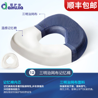 爱护佳(aiHUjia)防褥疮坐垫1 免充气坐垫医用老人残疾人臀部术后记忆棉垫圈 孕妇臀部减压尾椎骨脊椎办公室护腰