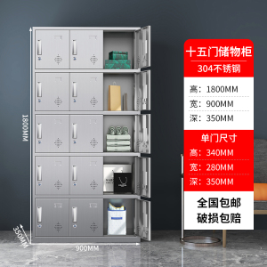 易企采 15门304不锈钢更衣柜员工储物柜无尘净化车间食品厂多门换衣柜