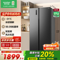 容声547升双开门对开门电冰箱家用一级能效风冷无霜变频节能超薄大容量以旧换新国家补贴BCD-547WD12HP