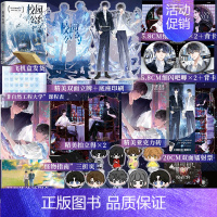 [正版]印签版 校园公约 榆鱼 网络原名《我又弄崩了校园怪谈》校园悬疑无限流力作社恐小天才林异 & 社牛全能学长秦洲