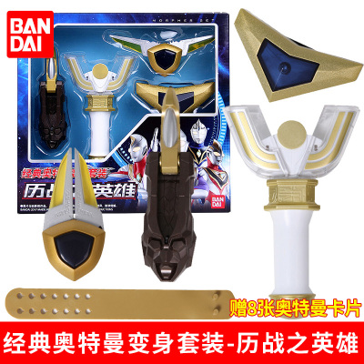 奥特曼变身器套装迪迦神光棒闪光剑新时代火炬火花手镯欧布之环经典奥特曼变身套装-历战之英雄赠奥特曼8张卡片-