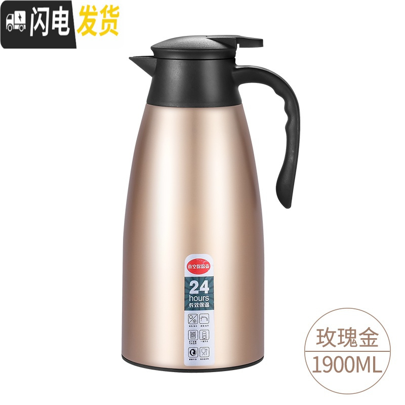 三维工匠家用保温壶便携水壶大容量热水瓶不锈钢暖瓶学生保温瓶宿舍热水壶 玫瑰金1.9