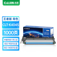 才进王者版适用三星CLT-K404S粉盒蓝色C480FW C43X C48X C430W C433兼容三星硒鼓C480w