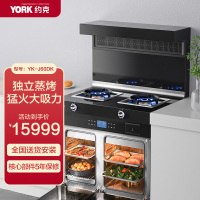 [2022新款]YORK约克智能集成灶YK-J60DK家用集成灶 独立蒸箱烤箱 抽油烟机灶具套装 一级节能 自动清洗