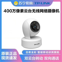 普联(TP-LINK)TL-IPC44AW监控摄像头全彩2.5K超清400万像素多媒体视频智能家用网络全景手机远程 标配