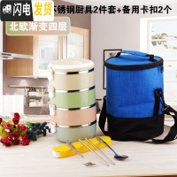 三维工匠上班族餐盒套装双层保温饭盒桶2三层学生不锈钢便当盒1人便携多层 4层渐变色[送餐具+保温袋]