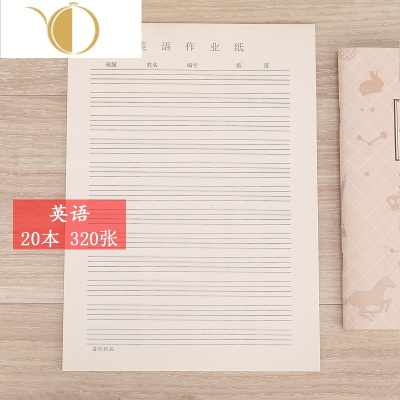 英语书法纸价格 英语书法纸最新报价 英语书法纸多少钱 苏宁易购