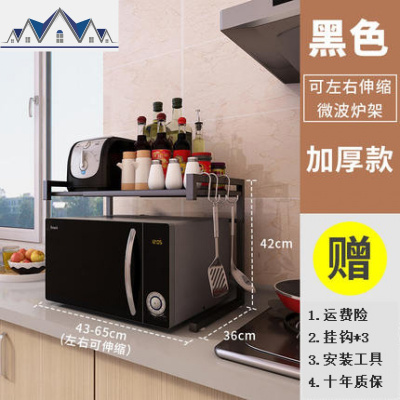 厨房微波炉置物架伸缩可调节架子双层多层电烤箱家用加厚桌面收纳 三维工匠