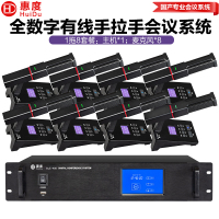 惠度(HuiDu)GLE-450S有线手拉手会议麦克风投票表决同声传译全数字环形数字手拉手方管话筒一拖八