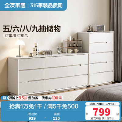 全友家居现代简约斗柜卧室床尾置物柜2024新款储物收纳柜