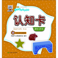 [M]认知卡-9787537973885