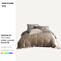 伊伊爱 22MM纯色真丝四件套(带边框)