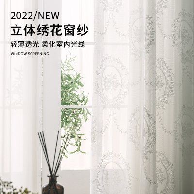 幸福派 欧式窗帘纱帘白纱飘窗白纱阳台纱客厅卧室半遮光窗纱白色遮光立体绣花窗纱北欧简约现代挂钩打孔窗帘飘窗客厅帘子窗帘轻奢