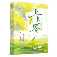 正版新书]上上签酒池兔窝 著9787559476456