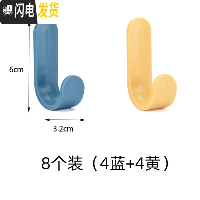 三维工匠创意电源插座挂钩厨房无痕壁挂式插头杂物收纳挂架电源线整理支架 U型挂钩黄色+蓝色[8个装]