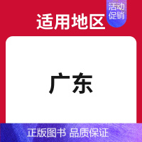 广东适用[25适用] [B版]化学 [正版]备考2025 五年高考三年模拟B版A版数学语文英语物理化学生物地理历史政治5