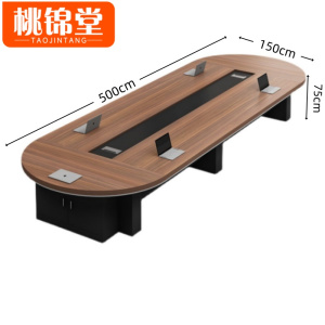 桃锦堂会议桌